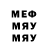 МЕФ кристаллы Atomic Channel