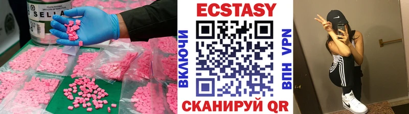 Купить где  Пестово  ЭКСТАЗИ MDMA 