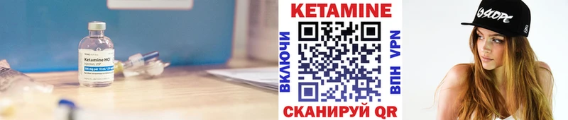 КЕТАМИН VHQ  Купить где  Пестово 