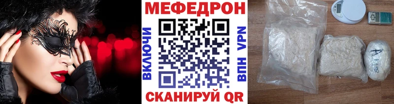 Меф мяу мяу  Пестово