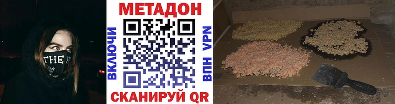 Купить закладки Пестово Метадон VHQ